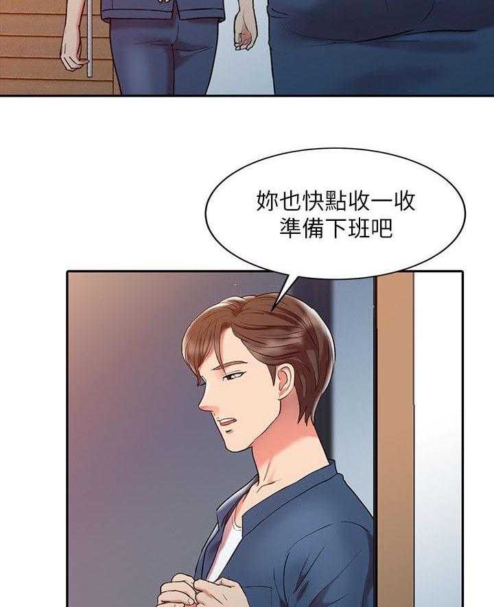 《弹指之间》第5话 5_自我幻想 第15页