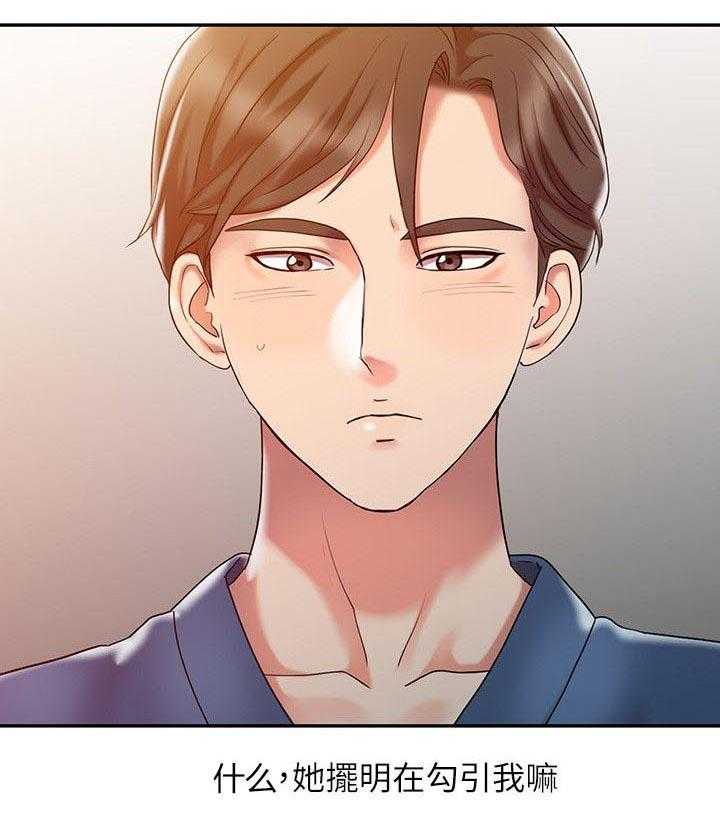 《弹指之间》第5话 5_自我幻想 第1页