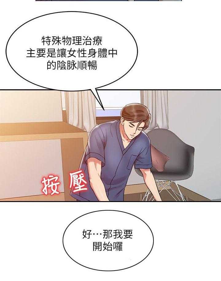《弹指之间》第5话 5_自我幻想 第27页