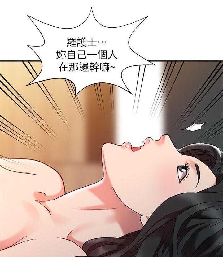 《弹指之间》第5话 5_自我幻想 第29页