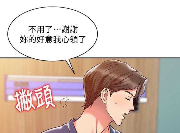 《弹指之间》第5话 5_自我幻想 第2页