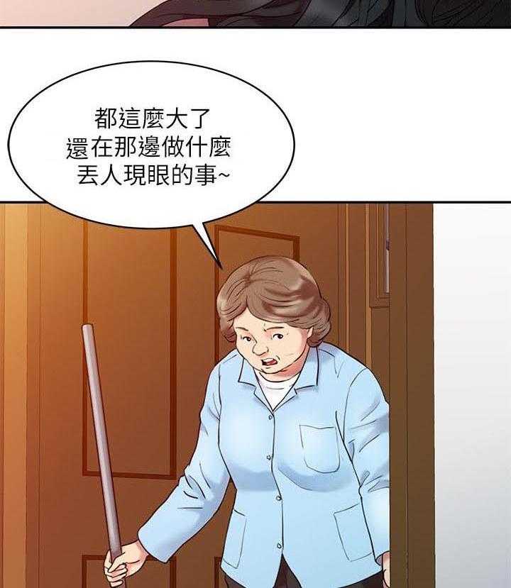 《弹指之间》第5话 5_自我幻想 第30页