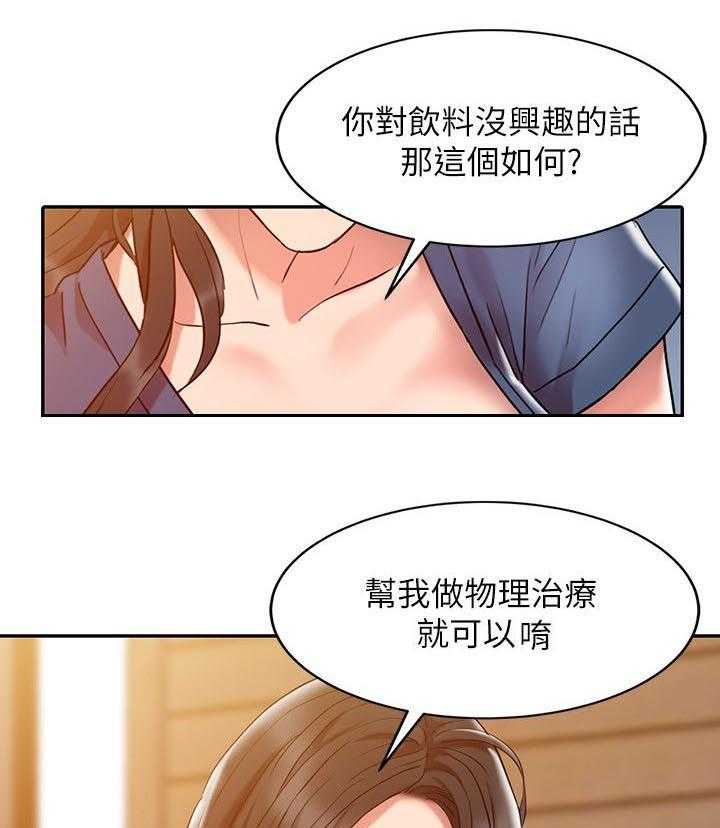 《弹指之间》第5话 5_自我幻想 第4页