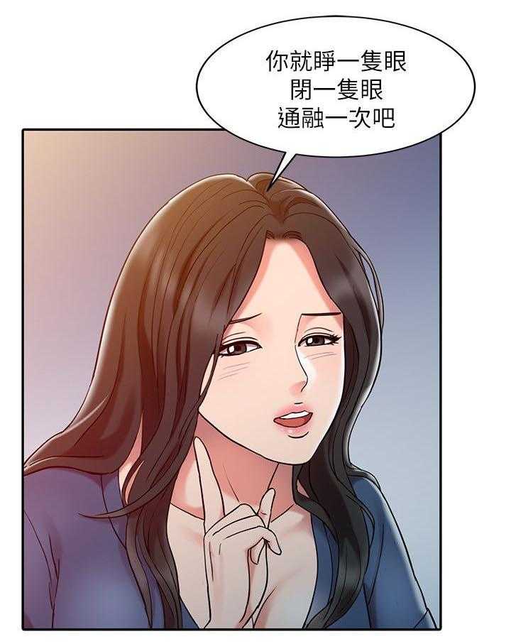 《弹指之间》第5话 5_自我幻想 第8页