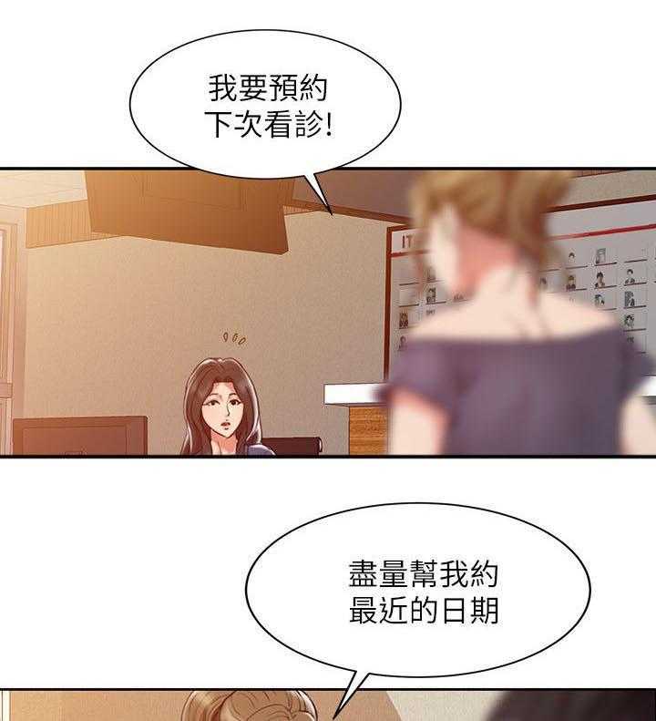 《弹指之间》第4话 4_好奇 第10页