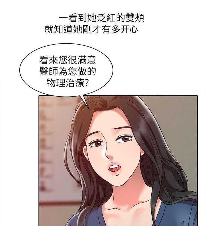 《弹指之间》第4话 4_好奇 第12页
