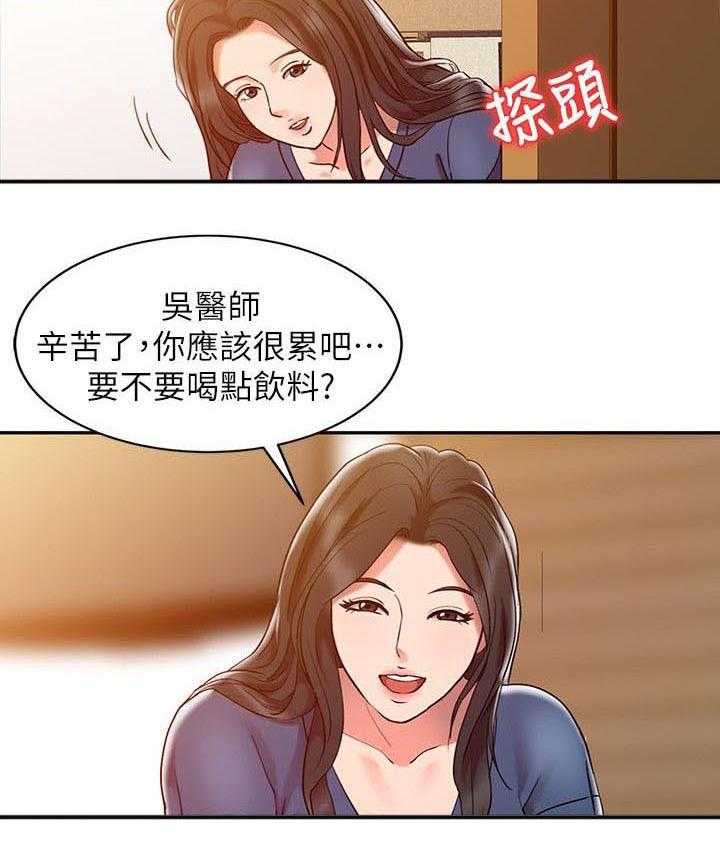 《弹指之间》第4话 4_好奇 第21页