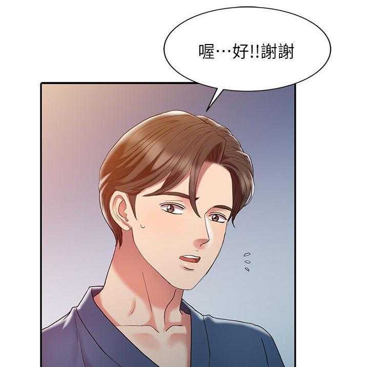 《弹指之间》第4话 4_好奇 第22页