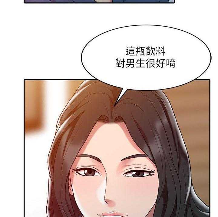 《弹指之间》第4话 4_好奇 第23页