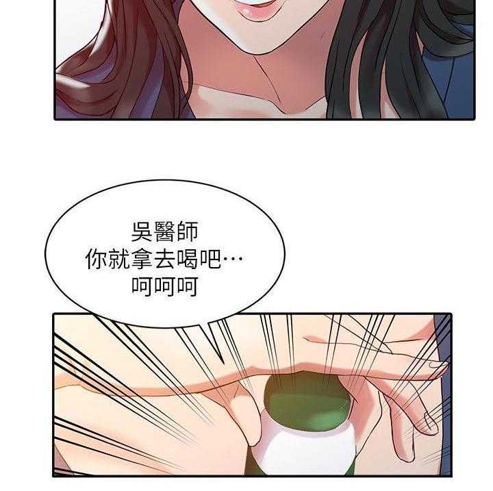 《弹指之间》第4话 4_好奇 第24页