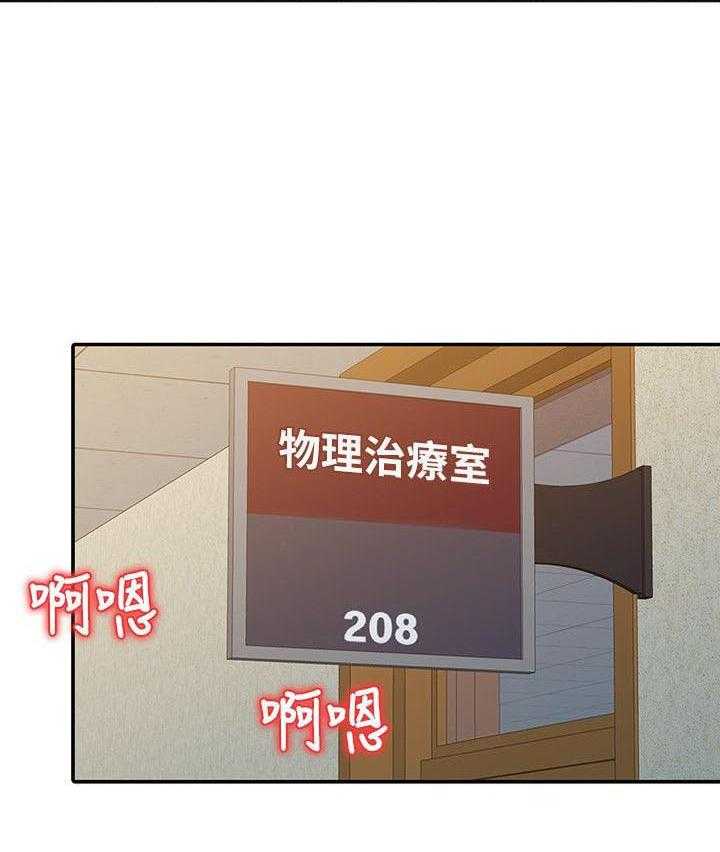 《弹指之间》第4话 4_好奇 第5页