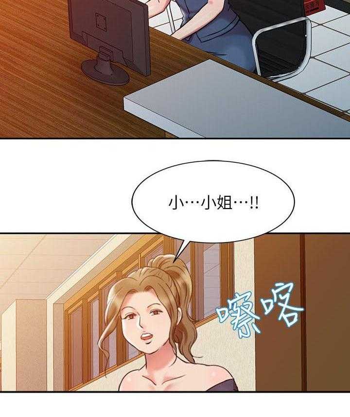 《弹指之间》第4话 4_好奇 第9页
