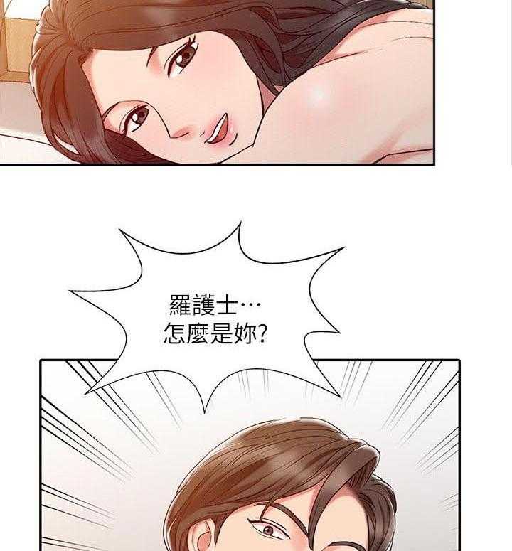 《弹指之间》第3话 3_特别治疗 第10页
