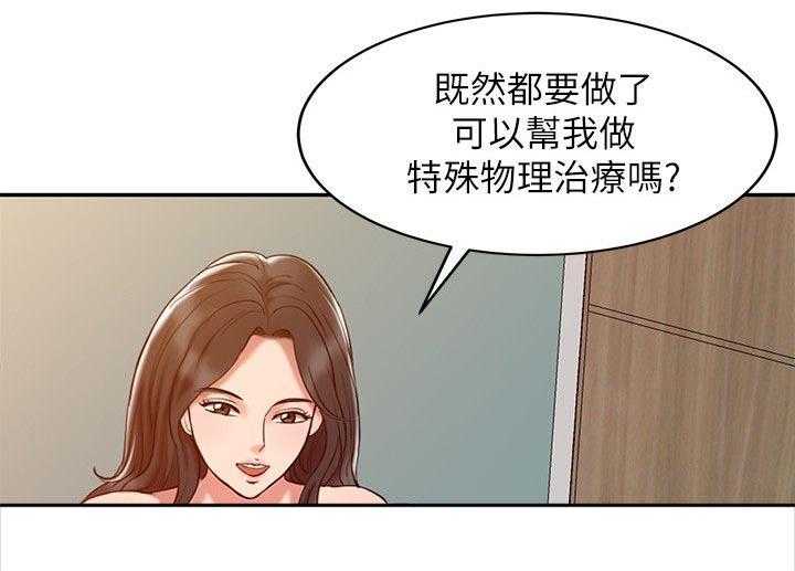 《弹指之间》第3话 3_特别治疗 第13页