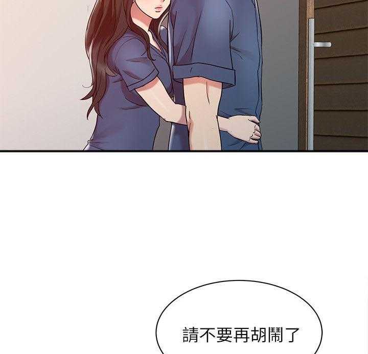 《弹指之间》第3话 3_特别治疗 第23页