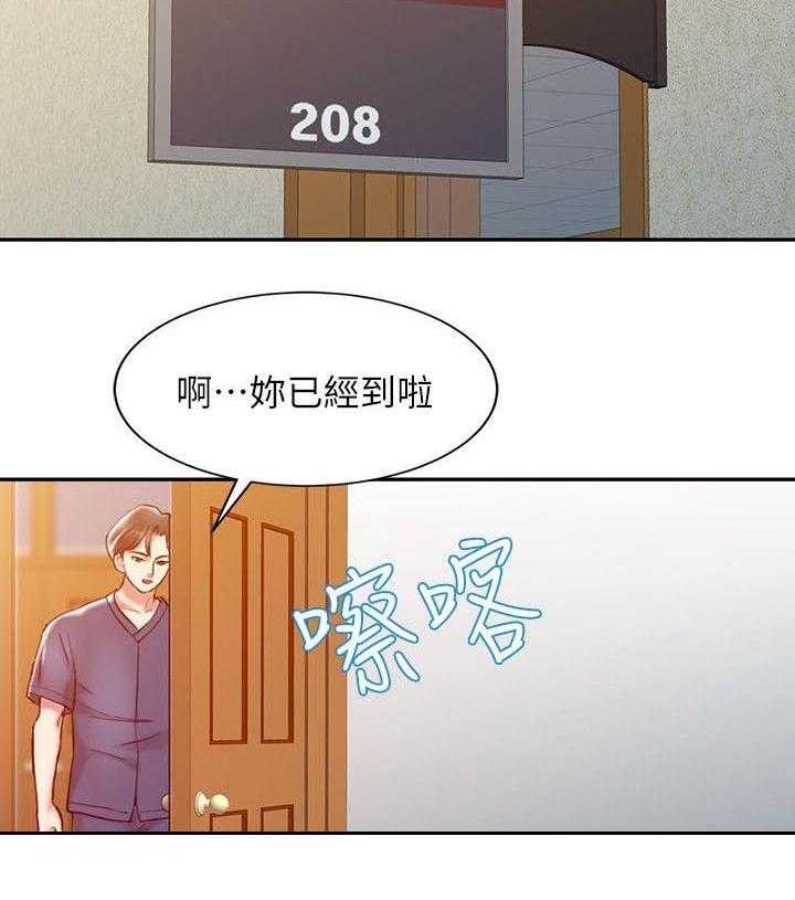 《弹指之间》第3话 3_特别治疗 第8页