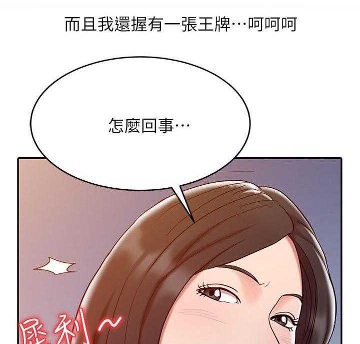 《弹指之间》第2话 2_院长 第19页