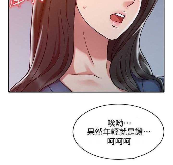 《弹指之间》第2话 2_院长 第20页