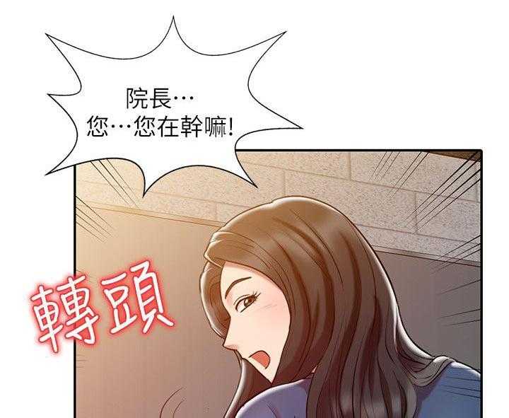 《弹指之间》第2话 2_院长 第21页