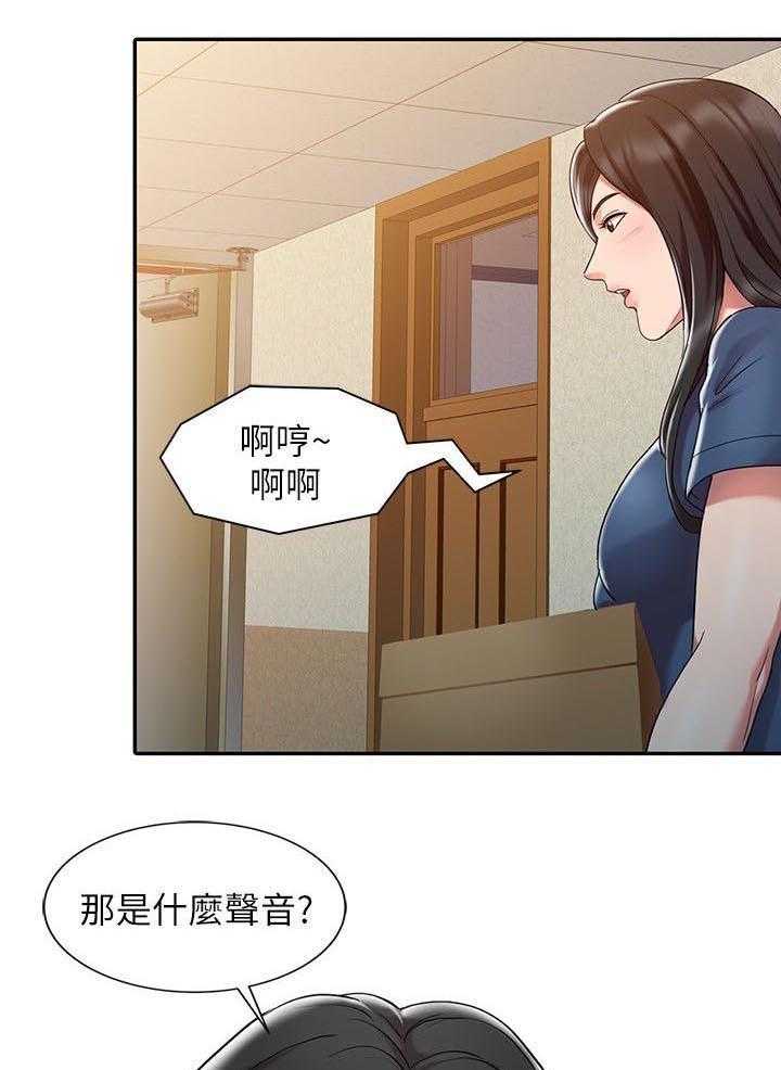 《弹指之间》第2话 2_院长 第5页