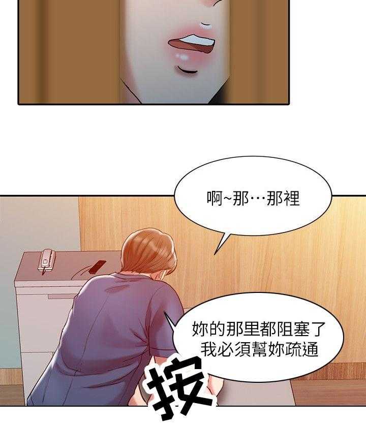 《弹指之间》第2话 2_院长 第8页