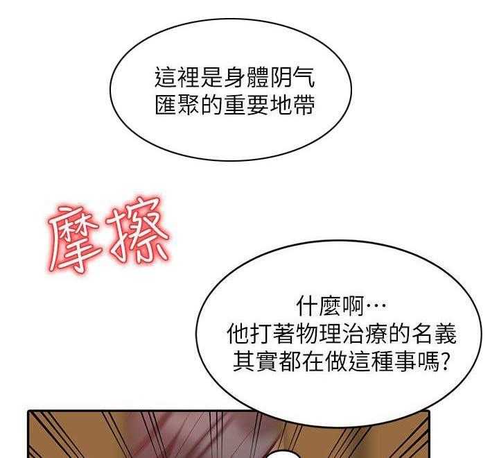 《弹指之间》第2话 2_院长 第9页
