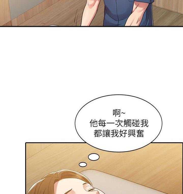 《弹指之间》第1话 1_物理治疗师 第11页