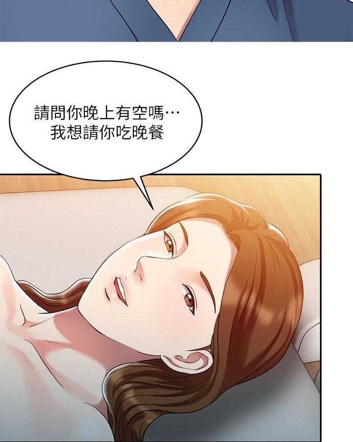 《弹指之间》第1话 1_物理治疗师 第15页