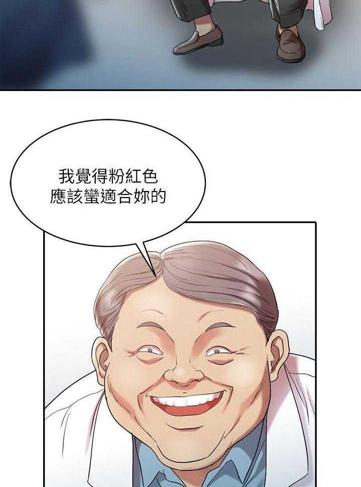 《弹指之间》第1话 1_物理治疗师 第27页