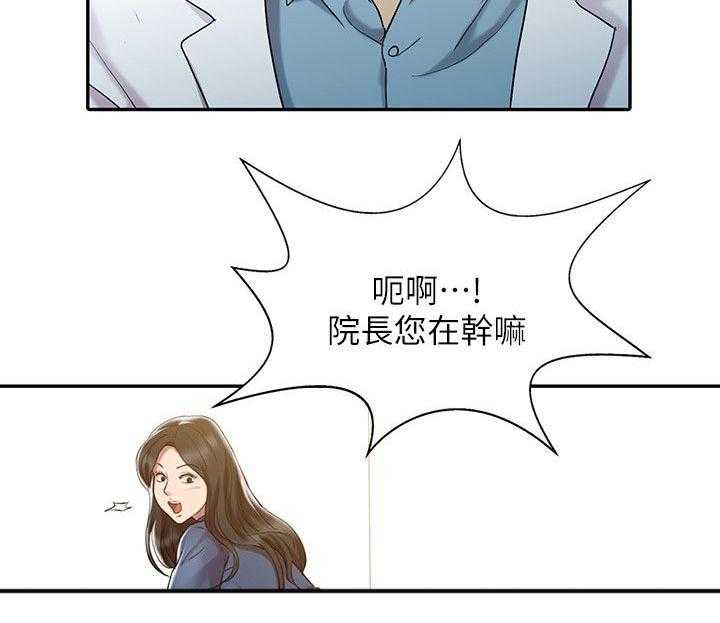 《弹指之间》第1话 1_物理治疗师 第28页