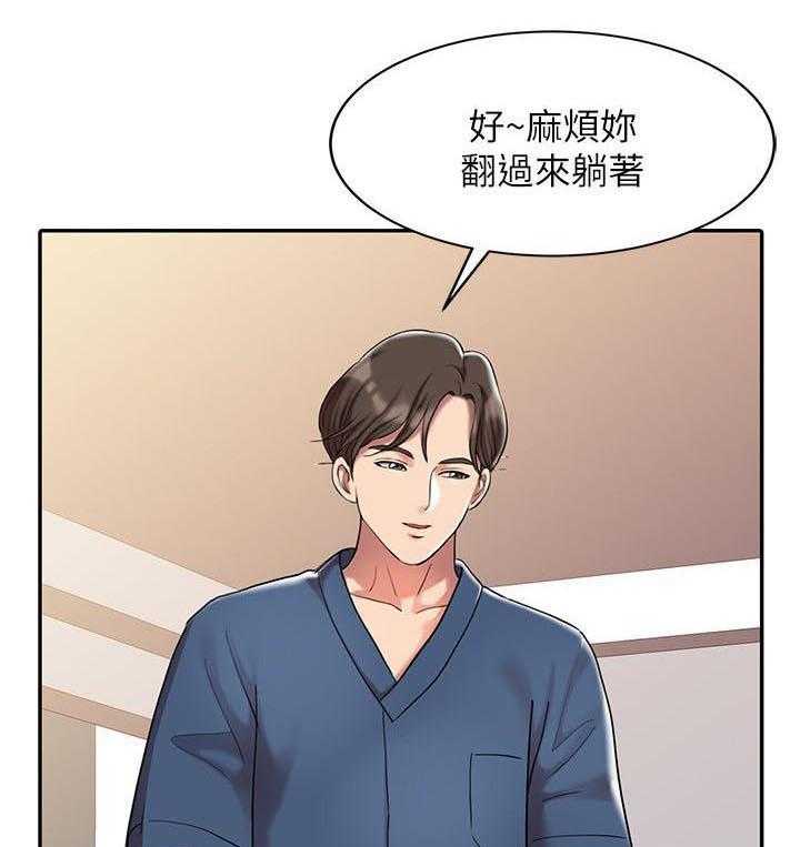 《弹指之间》第1话 1_物理治疗师 第8页