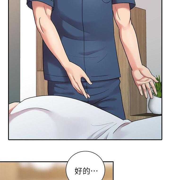 《弹指之间》第1话 1_物理治疗师 第9页