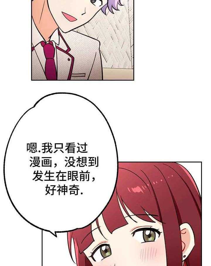 《地下编制》第14话 14_服务 第11页