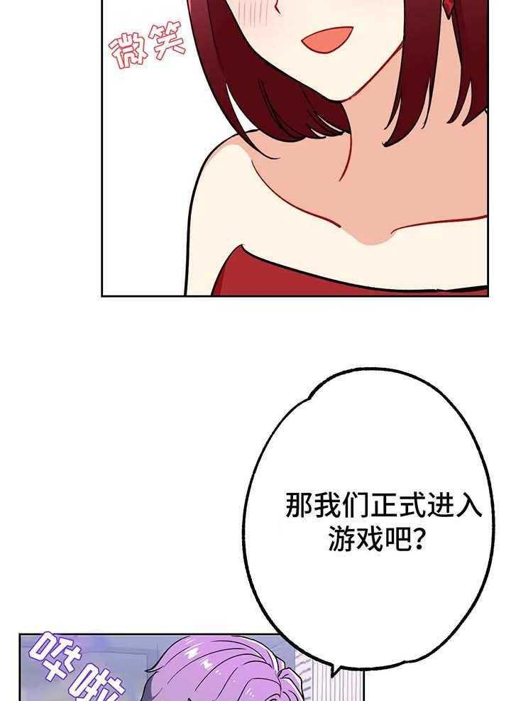 《地下编制》第14话 14_服务 第12页