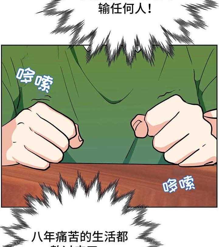 《地下编制》第14话 14_服务 第2页