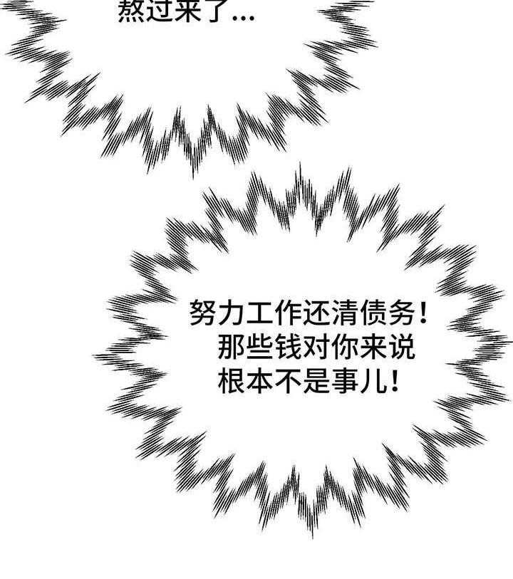 《地下编制》第14话 14_服务 第3页