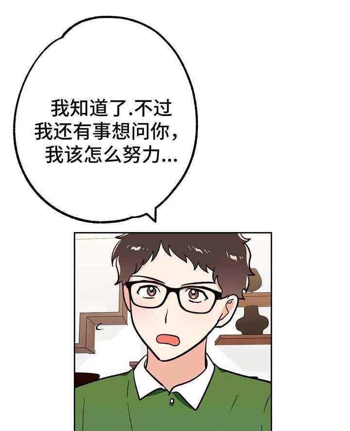《地下编制》第14话 14_服务 第4页