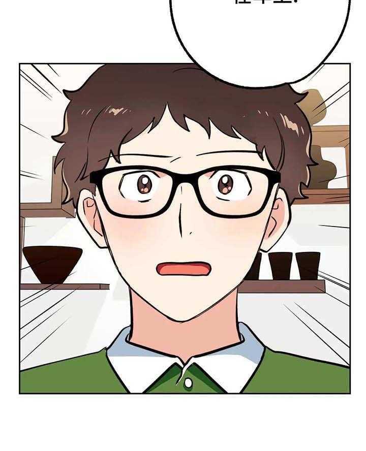 《地下编制》第14话 14_服务 第7页
