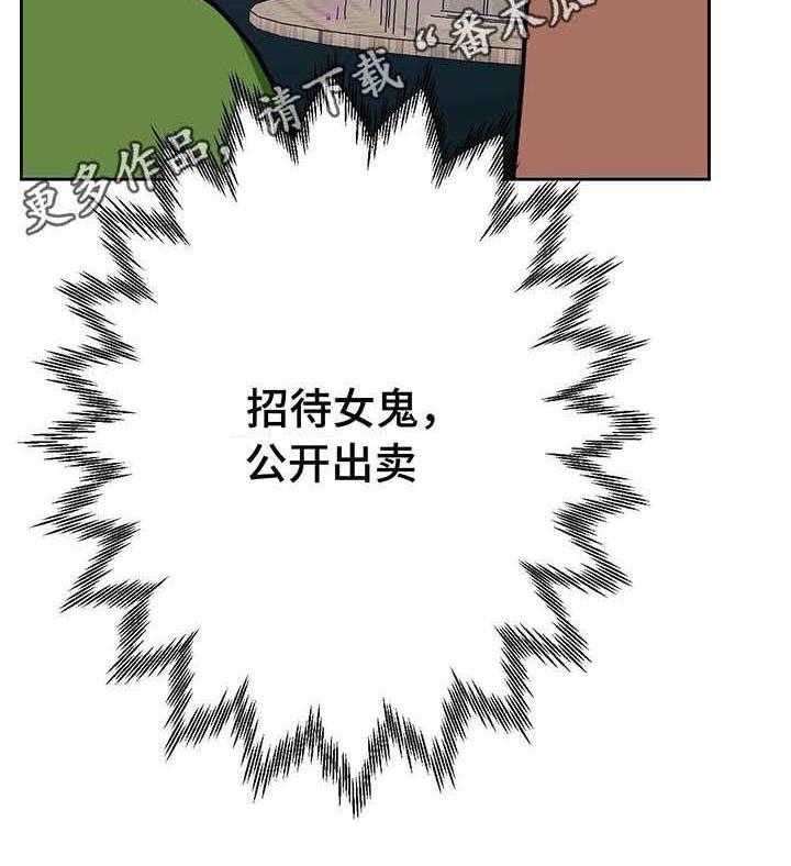 《地下编制》第16话 16_新人 第18页