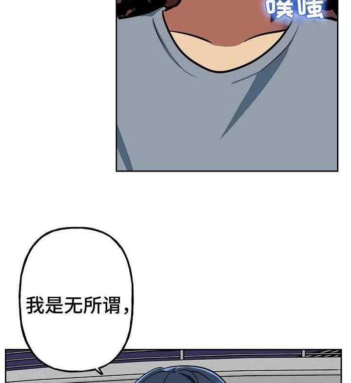 《地下编制》第16话 16_新人 第26页