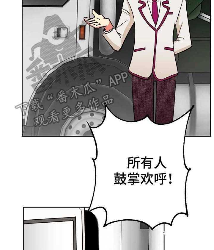 《地下编制》第16话 16_新人 第35页
