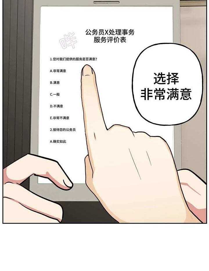 《地下编制》第15话 15_评价 第11页