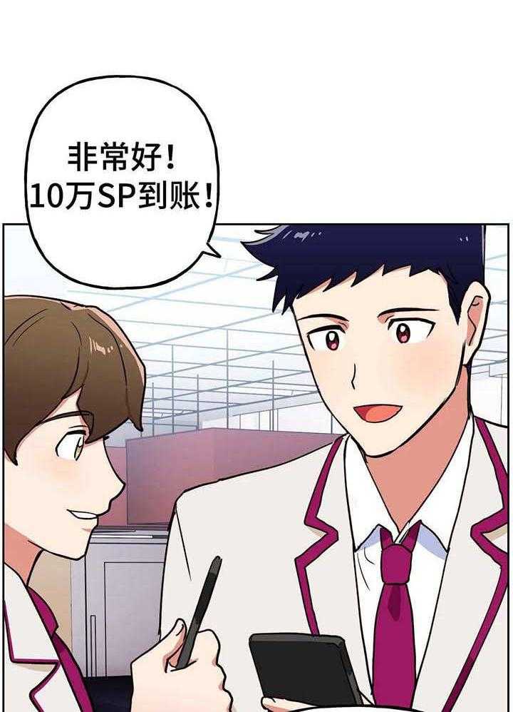 《地下编制》第15话 15_评价 第14页