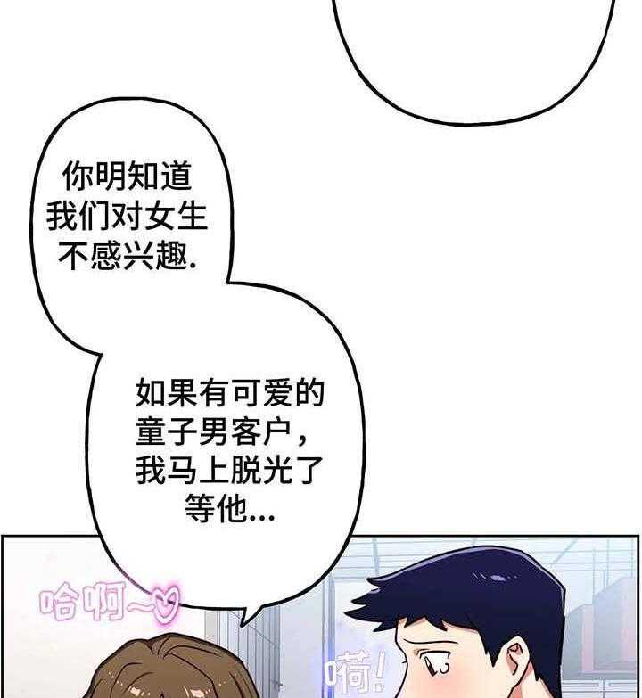 《地下编制》第15话 15_评价 第17页