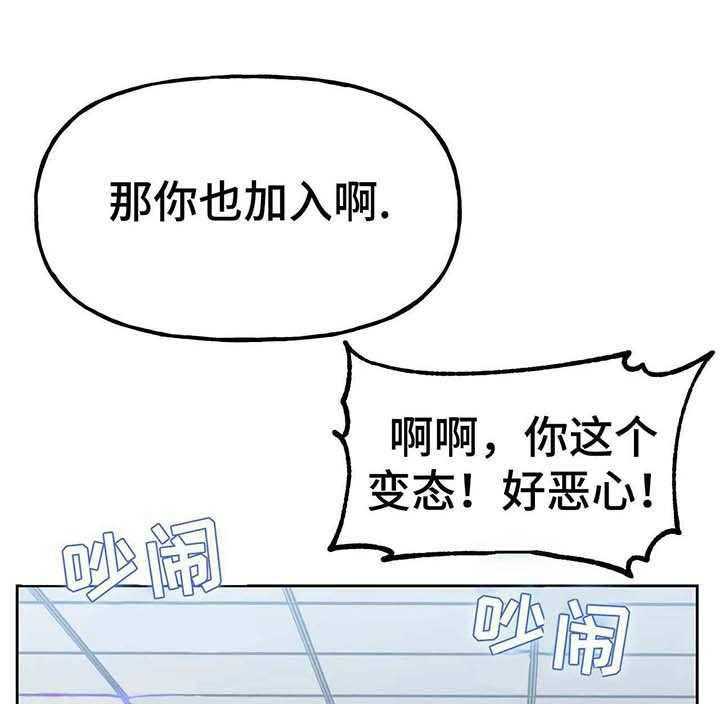 《地下编制》第15话 15_评价 第19页