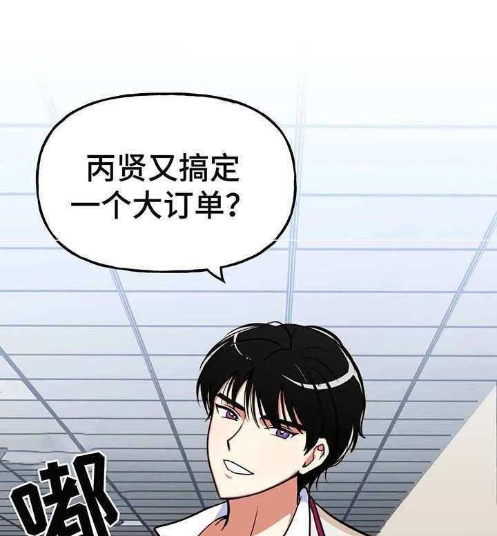 《地下编制》第15话 15_评价 第22页