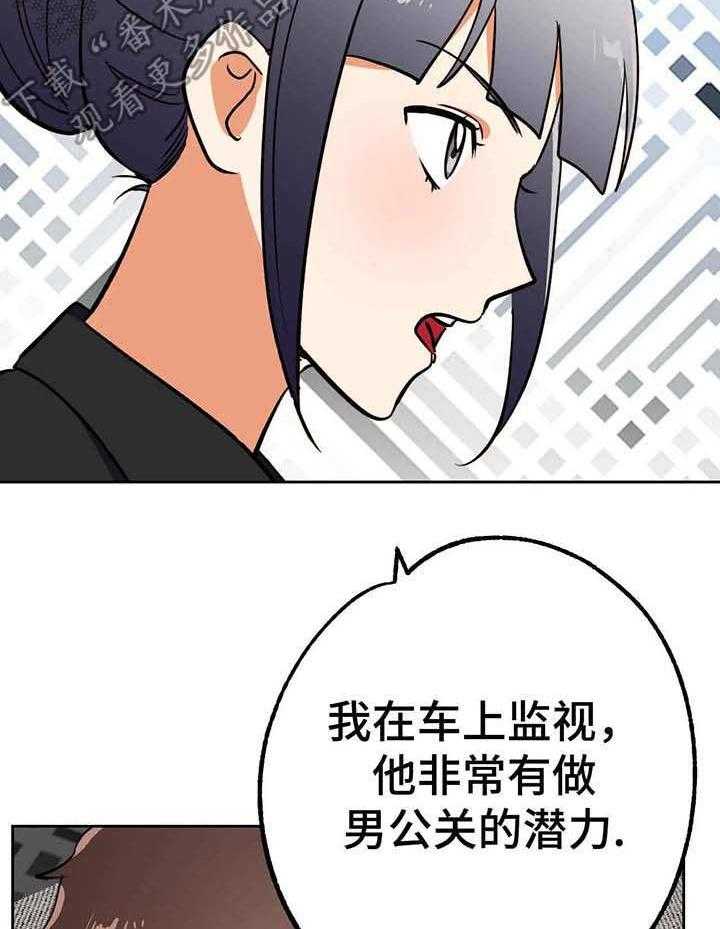 《地下编制》第12话 12_转机 第10页