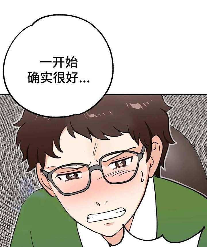 《地下编制》第12话 12_转机 第1页