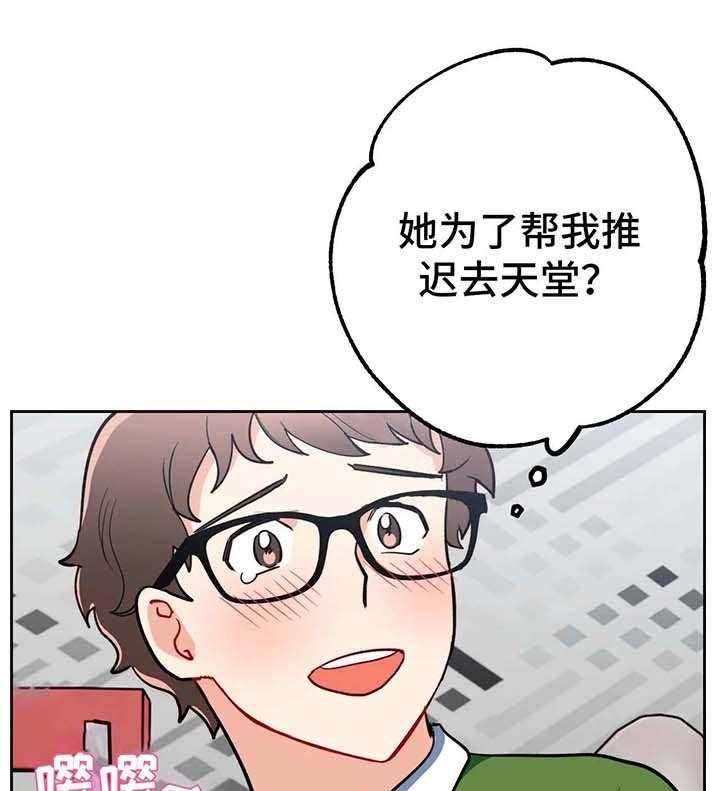 《地下编制》第12话 12_转机 第26页