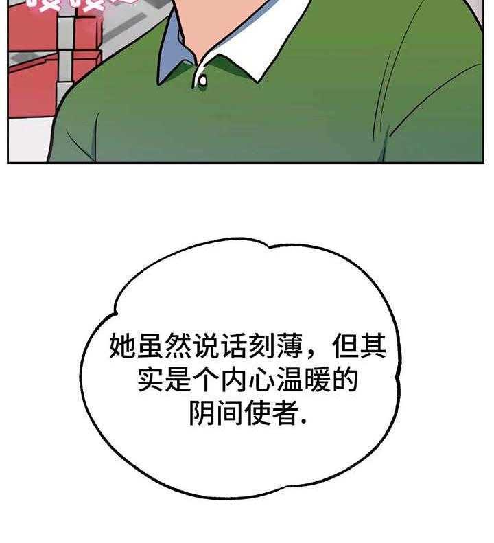 《地下编制》第12话 12_转机 第27页